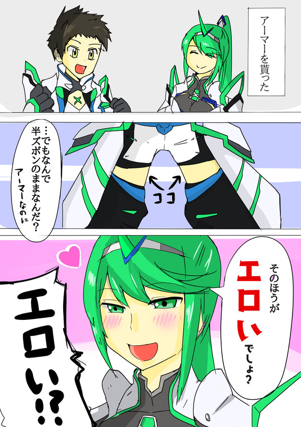 ホムラとヒカリが合わさって最強に見える