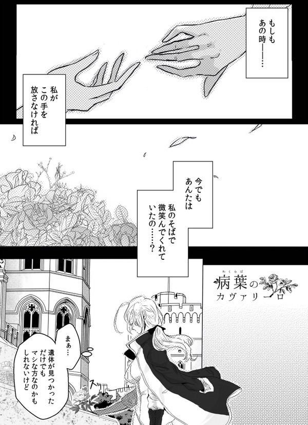 【病葉】時は、一年前のまま【献花祭】