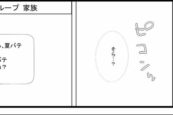 夏バテまんが