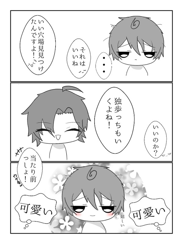 独歩可愛いよね