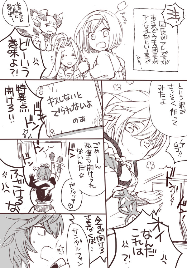 キスしないと出られない部屋