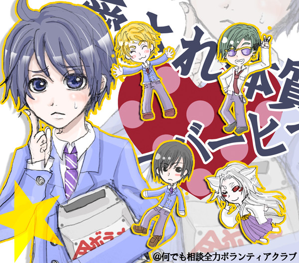 創作ＢＬ小説『愛され体質オーバーヒート！！』【美形×平凡】