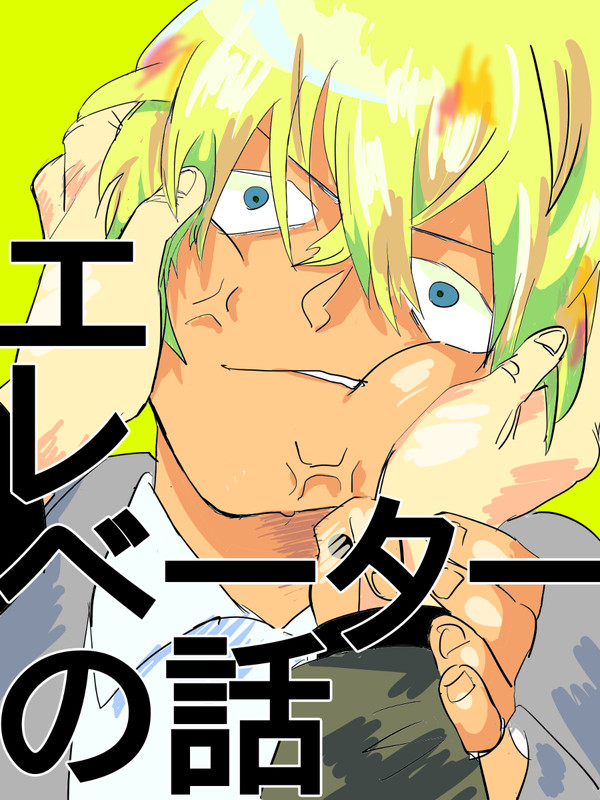 赤安漫画2