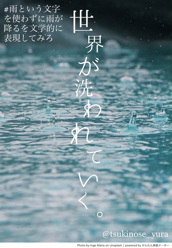 #140字小説とか②
