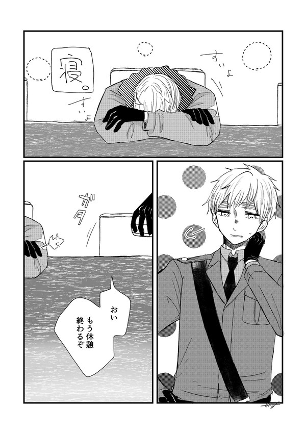 【腐向けBA】ねぼすけ
