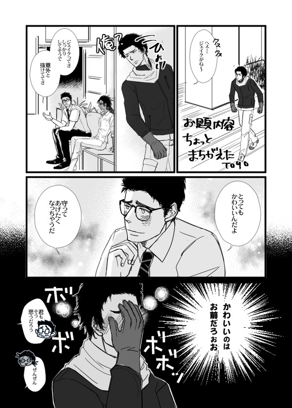 【ドワジェイ】ツイッターログちょいまとめ２【腐向け】