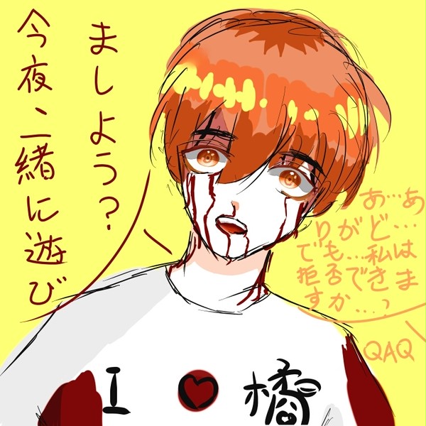 擬人化したミカン