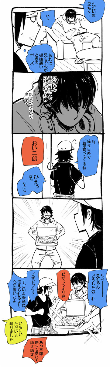 やまだけ