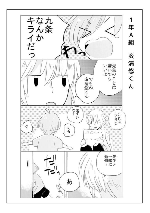 トプステ無配３