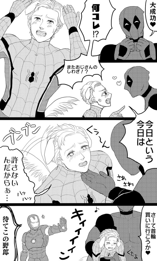 ピーターに犬耳が生えたら漫画