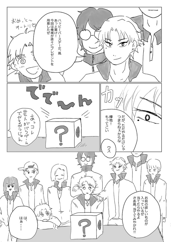 2018・鳳誕