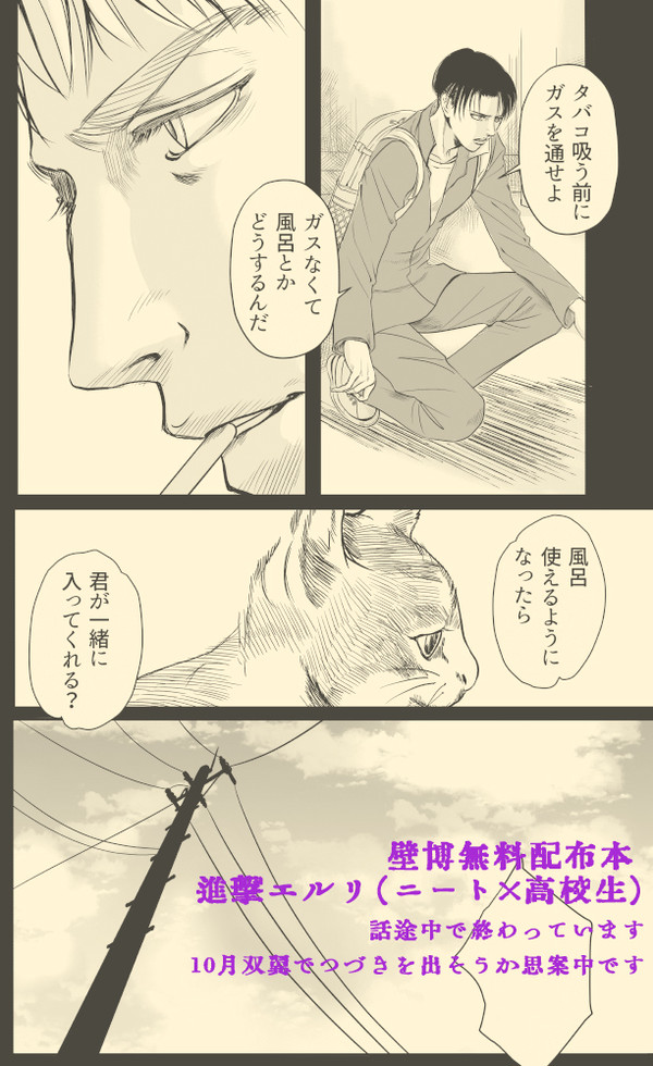壁博エルリ（ニト高）無配本「檻」