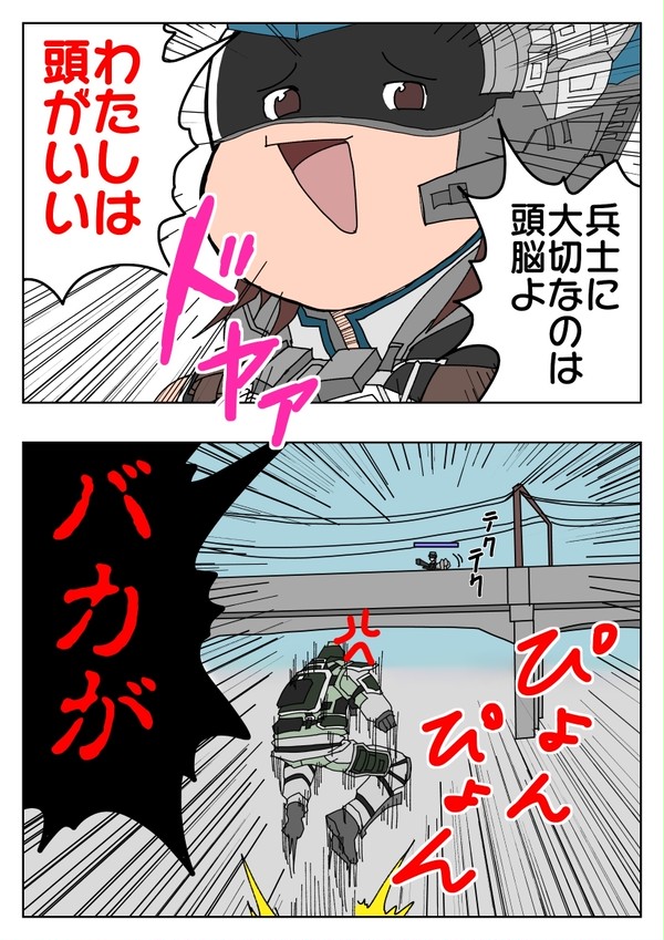 「兵士に大切なのは頭脳よ！」ほか