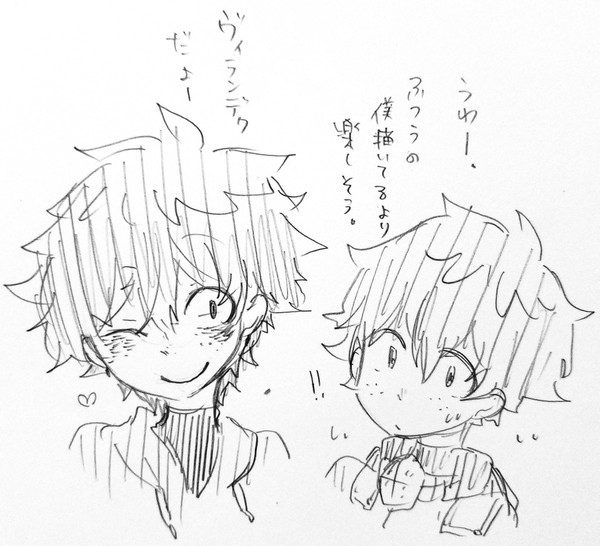 ヴィランデクくん