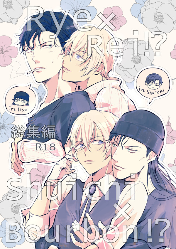 (8月19日インテ)赤安新刊