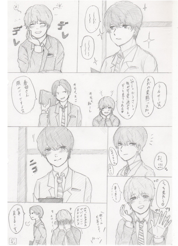春牧マンガ