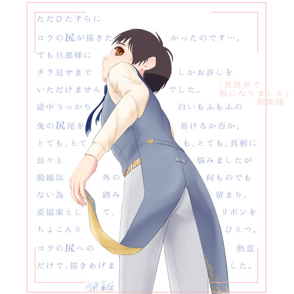 【BL】アレコウ(イラスト1+差分1)