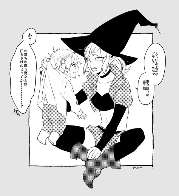 似る