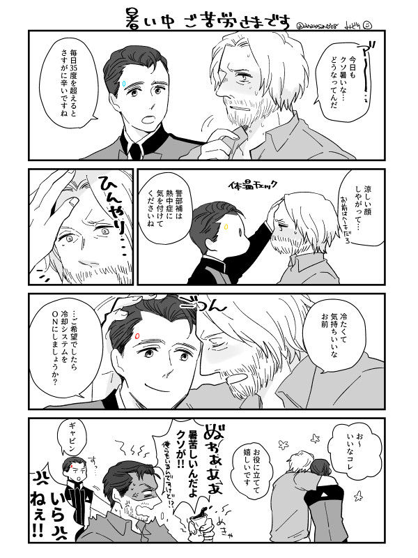 ハンコナと９ギャビついろぐ