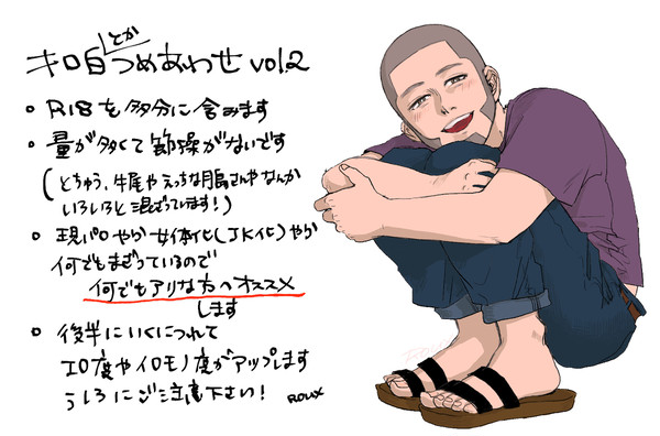 キロ白(とか)つめめめめ