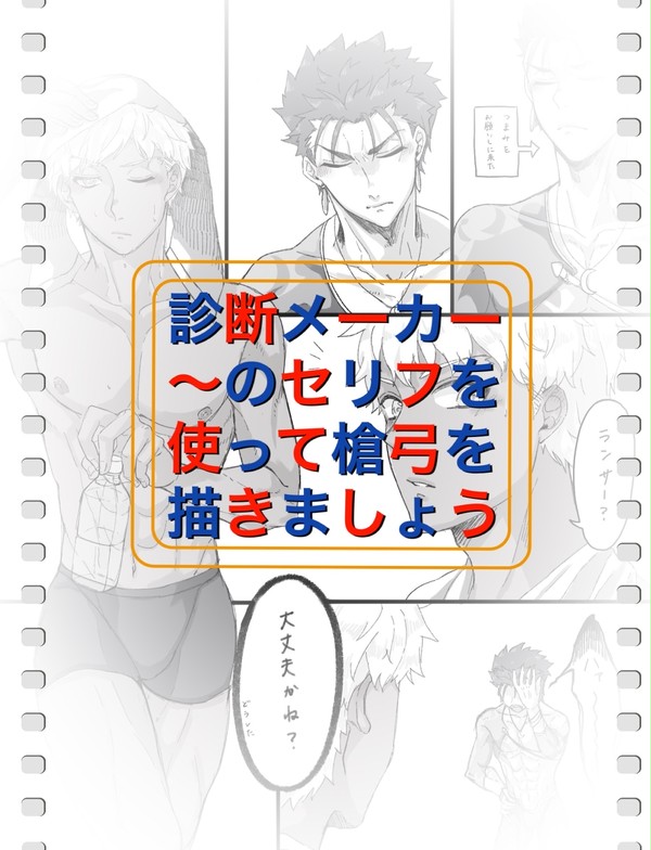槍弓漫画 1