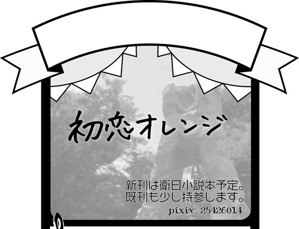 9/30　金色デイズサークルカット＋新刊サンプル