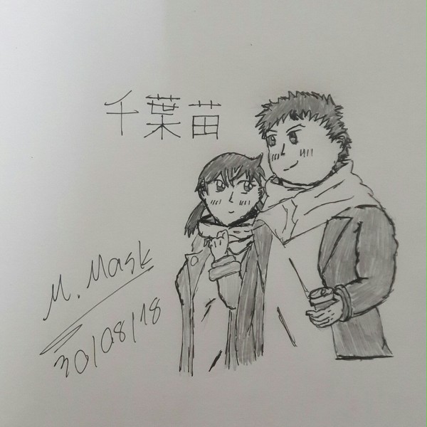 千葉苗 File 1017