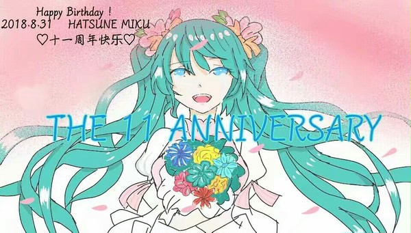 miku生日快乐！
