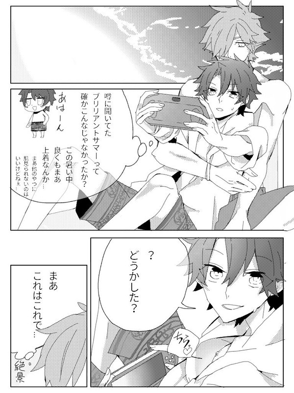 【ロビぐだ♂】むっつりロビ