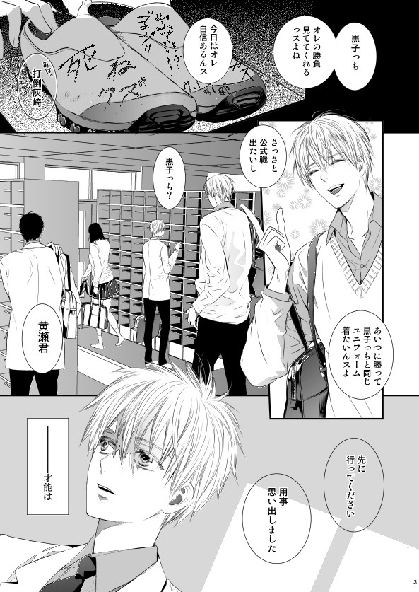 「棘」web再録
