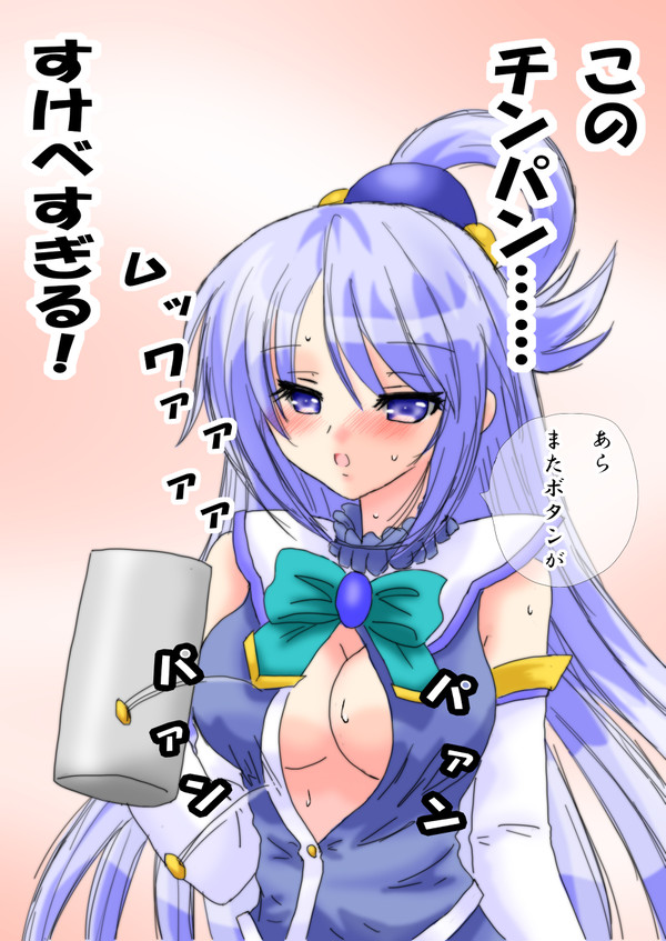 アクア