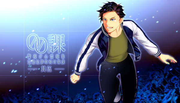 【00課伍】原見 スガル【002】