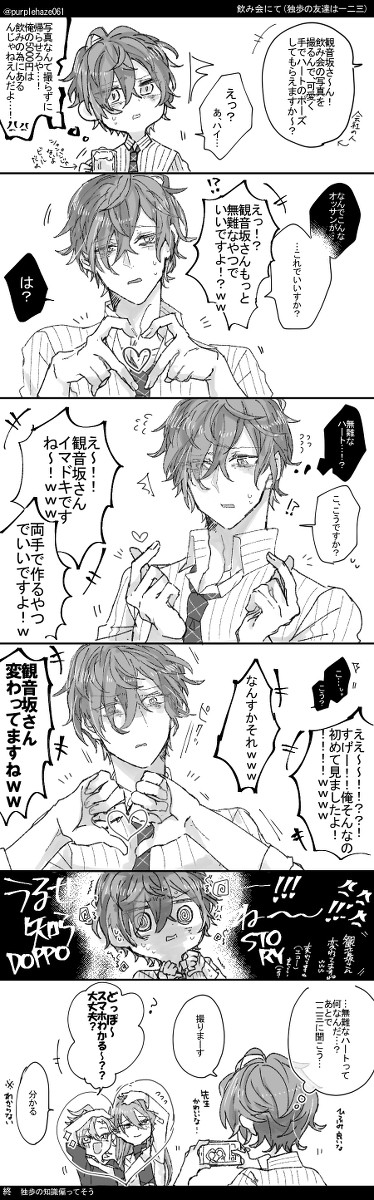 ヒプノシスマンガ