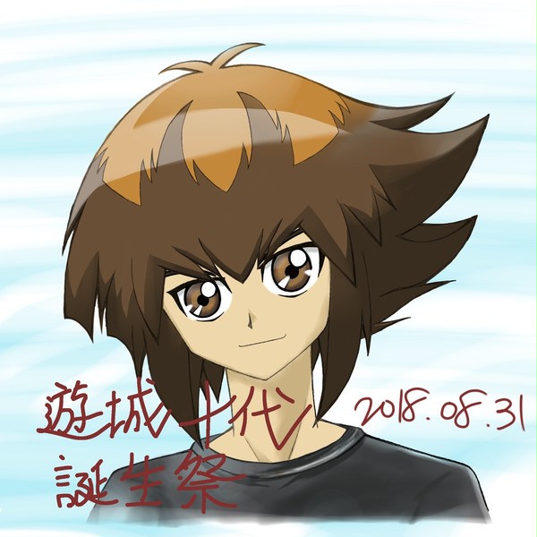 遊城十代誕生祭2018