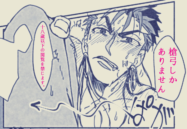 【腐向け】槍弓ろぐ(1