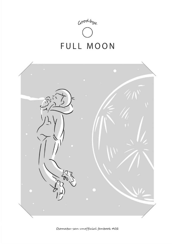 ［web再録］Good bye FULL MOON