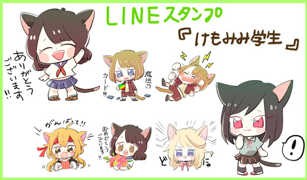 LINEスタンプ「けもみみ学生」