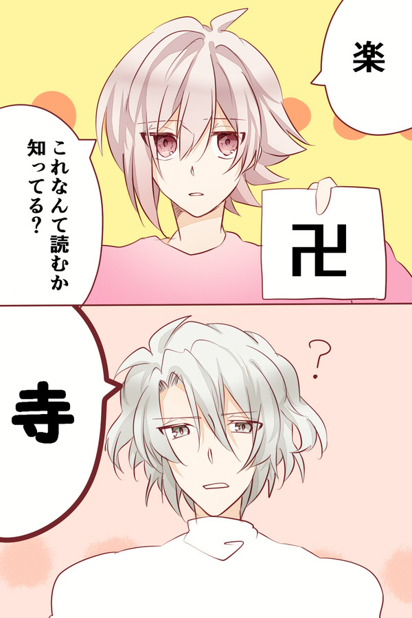 アイナナログ