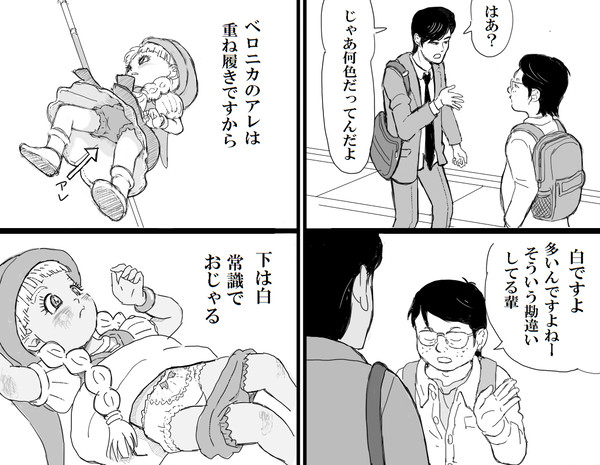 ベロニカのアレ
