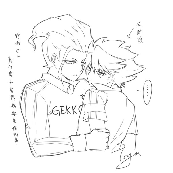イナイレログ