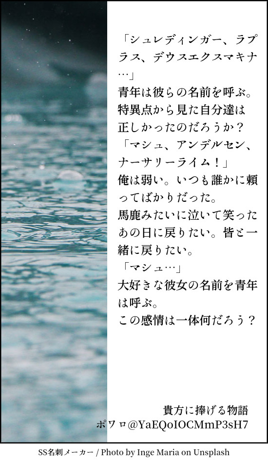 ぐだおまとめSS①