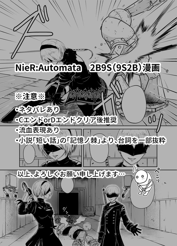 とある任務にて