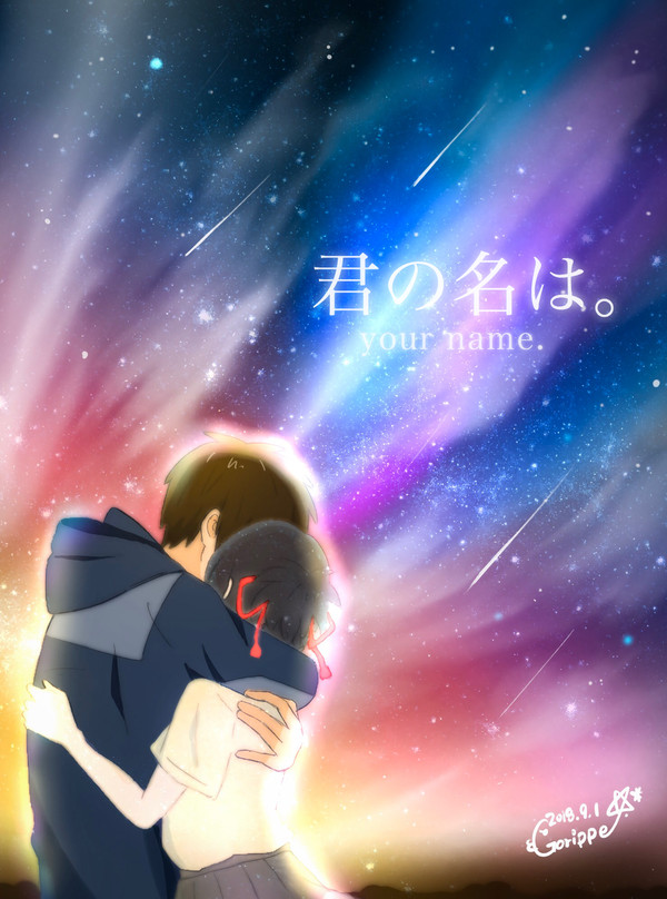 君の名は公開２周年記念