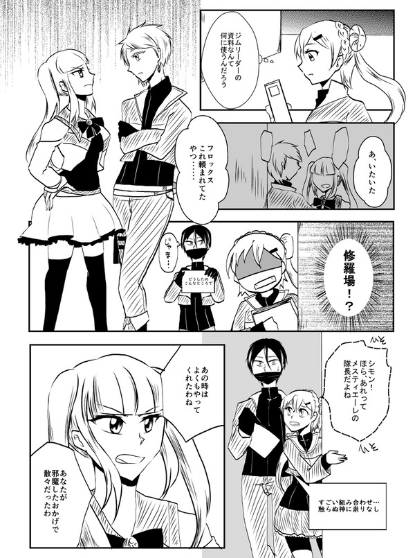 【ぴくスペ2】フロックスとソルプレーサ隊と団員【交流】