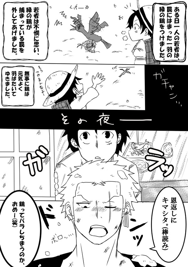 本当はこんな鶴の恩返し ※肌色注意