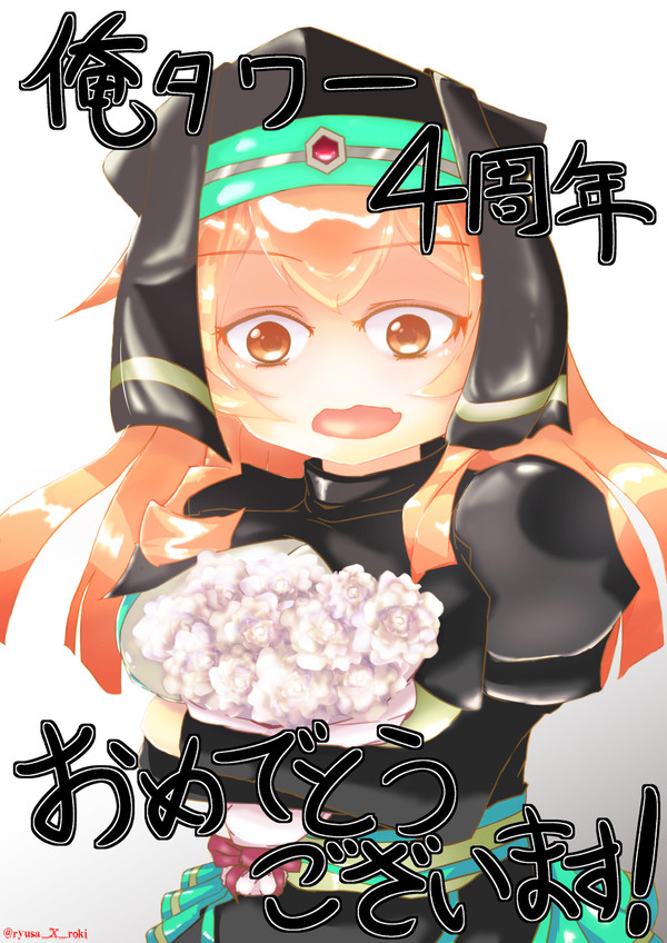 おめでとう
