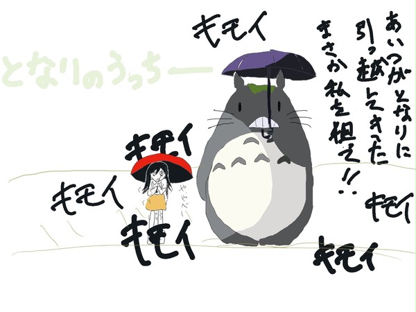 となりのうっちー