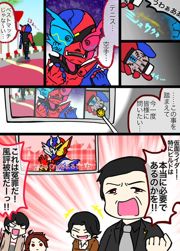 仮面ライダージオウ 1話