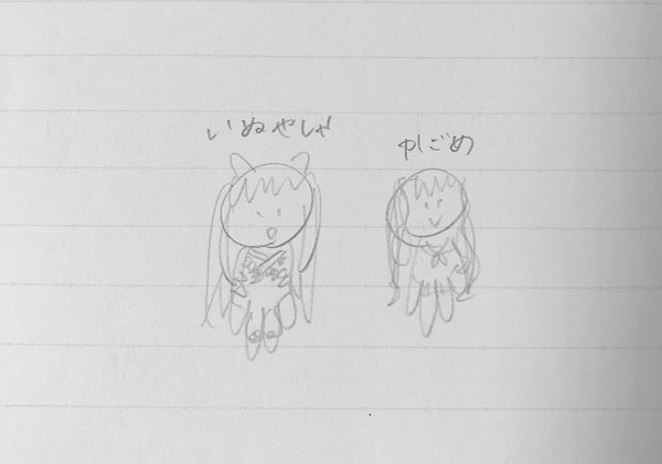 犬夜叉とかごめ