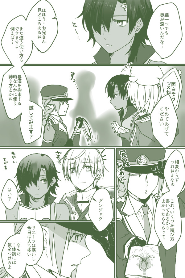 【TO.sp3】4.広報活動【観艦式】